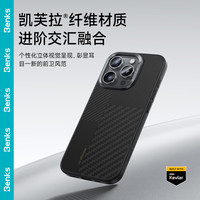 邦克仕（Benks）适用苹果15promax手机壳iphone15pro凯芙拉超薄防摔磁吸15极光商务14蒙太奇浮织 【超薄防摔款】蒙太奇拼接丨全面防护丨匠心织 iPhone 14 Pro Max