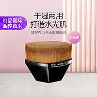 shu uemura 植村秀 55号粉底刷 魔术无痕刷