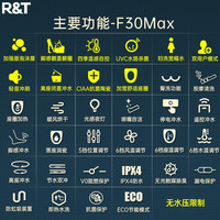 【政府补贴】瑞尔特智能马桶无水压限制泡沫盾一体坐便器F30Max