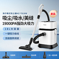 海尔 Haier 家用大吸力桶式吸尘器