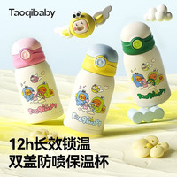 taoqibaby儿童保温杯水杯幼儿园外出婴幼儿宝宝吸管杯男女孩上学 莫兰迪绿【吸嘴】480ml