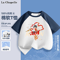 LA CHAPELLE HOMME 童装短袖男女童撞色插肩夏季纯棉五分袖纯棉T恤洋气休闲宽松 风火轮哪吒藏蓝 130