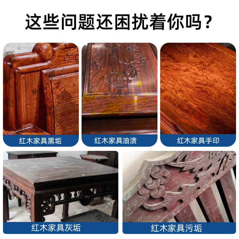 盾王红木家具清洁剂家用实木家具缝隙强力去污除渍保养翻新清洗剂 一瓶装 350ml