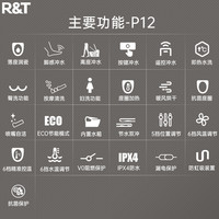 【政府补贴】瑞尔特智能马桶无水压限制即热电动坐便器P12