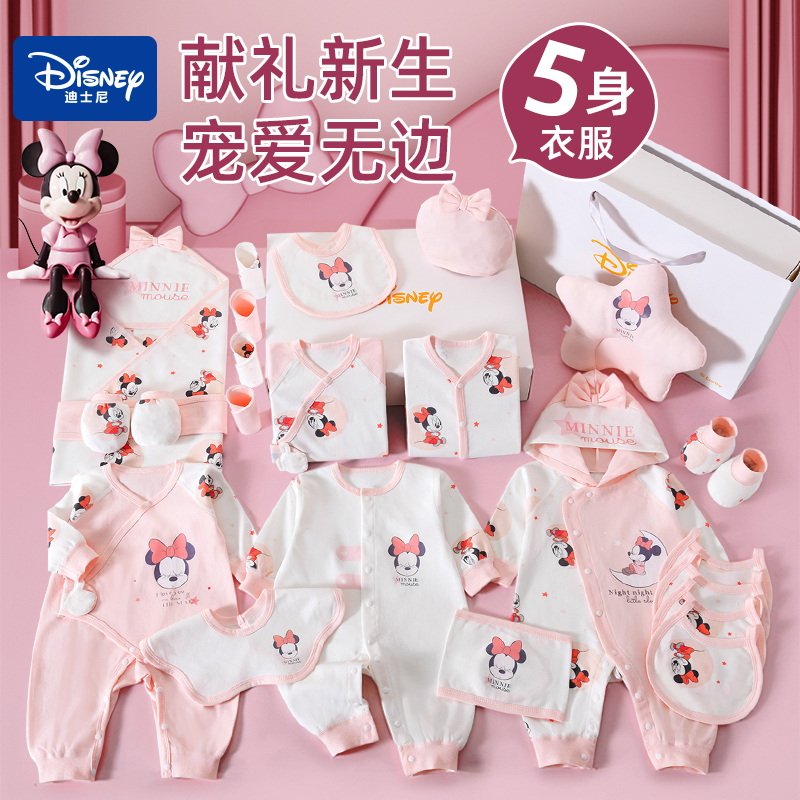 迪士尼纯棉新生婴儿衣服礼盒套装秋冬款初生宝宝满月物高档