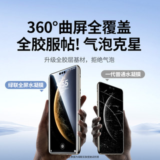 绿联 UGREEN适用华为Mate60Pro手机膜Mate40Pro保护钢化Mate70Pro新贴膜Pura70Pro荣耀X50曲面屏magic水凝nova12Pro