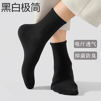 猫人男袜10双装中筒袜子男女款春款新疆棉防臭中筒袜运动休闲袜