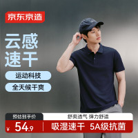 京东京造 J.ZAO 京东京造 100系列云感速干男款运动短袖Polo衫100086539049