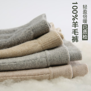 捡漏价秋冬品质纯羊毛裤男式薄款保暖裤修身女士加厚打底毛裤