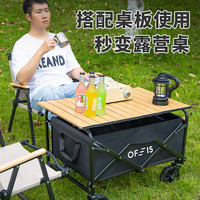 OFEIS露营车折叠推车户外露营儿童小推车营地车拉年货小拖车快递买菜车 【曜石黑】 150L 静音万向轮