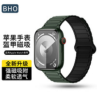 BHO 适用苹果手表表带apple watch s10/s9/ultra2磁吸表带iwatch s8/7/6/5/4/se2代双面撞色硅胶表带