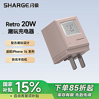 闪极 SHARGE 苹果15充电器氮化镓PD20W快充头兼容18W适配iPhonepromax华为小米三星魅族手机平板ipad笔记本 苹果15快充 樱花粉