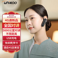 UNIKOO 全国对讲机5000公里 迷你小型微型耳挂式对讲机 美容院餐厅酒店4S服务员 无线蓝牙式手台X7