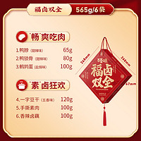 百草味 中国大陆 猪肉脯 565g/6袋x2箱