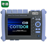 考德 COTTDOR C8 光时域反射仪 OTDR 光纤测试仪 高精度高端电信级光缆故障光纤测试仪