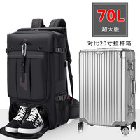 双肩旅行包男士出差休闲旅游打工超大背包特大容量70多功能行李包 特别＊简约超大版【55L】