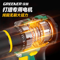 绿林21v无刷电钻打墙大功率锂电手电手枪钻多功能工具家用充电式
