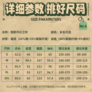 one more短款卫衣女春秋款2025奶白色长袖上衣休闲开衫外套X