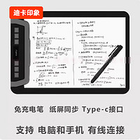 小米锅巴 天敏纸笔手写板手绘板直播教学网上授课电脑无线课微课宝通钉钉抖音数码笔录制仪专业款 墨水