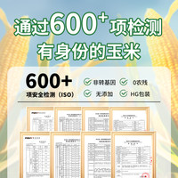24年玉米东北白糯玉米新鲜玉米东北粘苞米粗粮代餐低脂玉米非即食