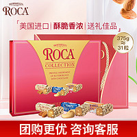 ALMOND ROCA 乐家 扁桃仁巧克力 375g 精选3口味礼盒