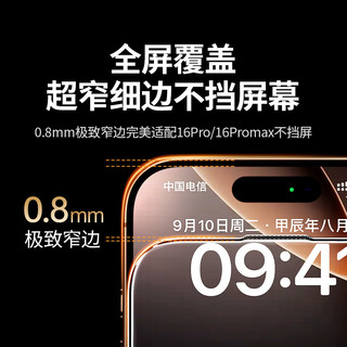 【3D热弯康宁膜】绿联 UGREEN适用iPhone16pro max钢化膜苹果16pro超薄热弯手机全屏全包16pm屏幕贴膜零感不挡屏