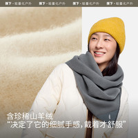 蕉下 Beneunder柔绒羊毛围巾女披肩保暖围脖男长辈礼软糯亲赴不扎脖