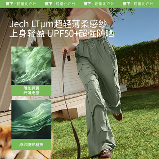 蕉下 Beneunder轻薄工装裤凉感速干降落伞裤透气伞兵裤防晒休闲裤女男夏秋季