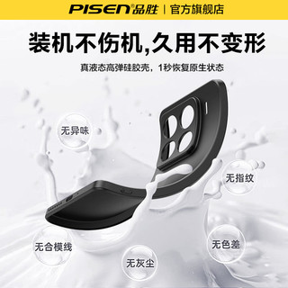 品胜适用小米15手机壳15ultra液态硅胶Xiaomi14保护壳高级感13透明超火15pro外壳14pro全包女防摔男软壳 【全透明】★原材★还原裸机★10倍防摔