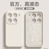 品胜适用小米15手机壳15ultra液态硅胶Xiaomi14保护壳高级感13透明超火15pro外壳14pro全包女防摔男软壳 【古董白】⭐软糯手感⭐亲肤耐脏⭐30倍抗摔