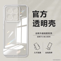 品胜适用小米15手机壳15ultra液态硅胶Xiaomi14保护壳高级感13透明超火15pro外壳14pro全包女防摔男软壳 【全透明】★原材★还原裸机★10倍防摔