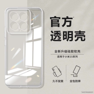 品胜适用小米15手机壳15ultra液态硅胶Xiaomi14保护壳高级感13透明超火15pro外壳14pro全包女防摔男软壳 【全透明】★原材★还原裸机★10倍防摔