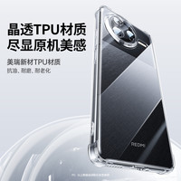 绿联适用红米k80手机壳至尊K70保护壳小米14透明软边note13Pro防摔红米Turbo4/redmiK70保护套全包高级女男士 【收藏+加购物车】享优先★一年质保