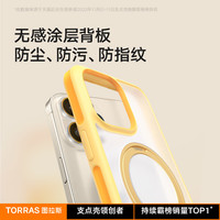 图拉斯 TORRAS2024O2支点壳适用苹果15ProMax手机壳iPhone14Pro保护14Magsafe磁吸p带支架Por高级感 【奶绿色】升级微沙手感⭐️高级无感⭐️军工防摔