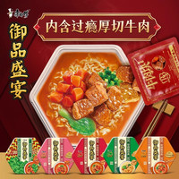 康师傅方便面御品盛宴170g*4盒大块红烧牛肉碗装香菜泡面