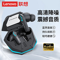 联想 Lenovo TG102蓝牙耳机入耳式真无线通话降噪超长续航触控低延迟音乐运动CF吃鸡听声辩位电竞游戏专用