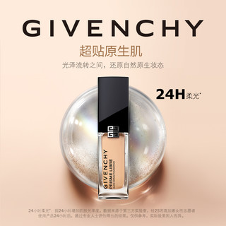  GIVENCHY/纪梵希 细腻服帖 粉底液  0.5N 30ml