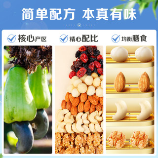 百草味每日坚果混合款混合青春款750g系列休闲零食坚果中秋