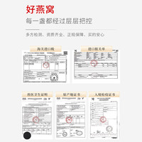 马印燕屋印尼溯源码燕窝干盏滋补店礼盒