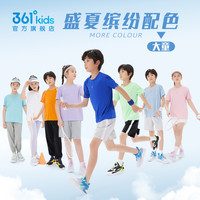 361°361童装男童短袖T恤2025夏季儿童速干衣运动上衣冰爽女童短T 【大logo】 柔蓝