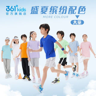 361童装男童短袖T恤2025夏季儿童速干衣运动上衣冰爽女童短T 【小logo】阳光紫