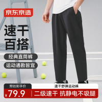 京东京造 男士速干跑步长裤通勤百搭梭织直筒裤 黑色 S S (165/74A)100-120斤