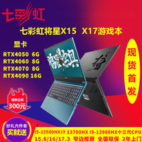 COLORFLY 七彩虹（Colorfly） 隐星 /P16 游戏本 RTX4050/4060笔记本电脑i7 隐星P15白/i5-12450H/RTX态