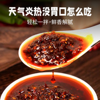 川骄红油拌菜料凉拌菜调料酱四川辣椒油麻辣凉皮拌菜调料家用