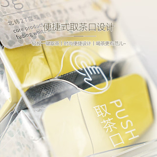 六妙白茶会茶叶2024年白牡丹桂花白茶福鼎白茶冷泡茶桂花花茶 2盒/