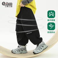 小象汉姆童装男童工装裤山系户外儿童休闲长裤2025春装防水裤 黑色