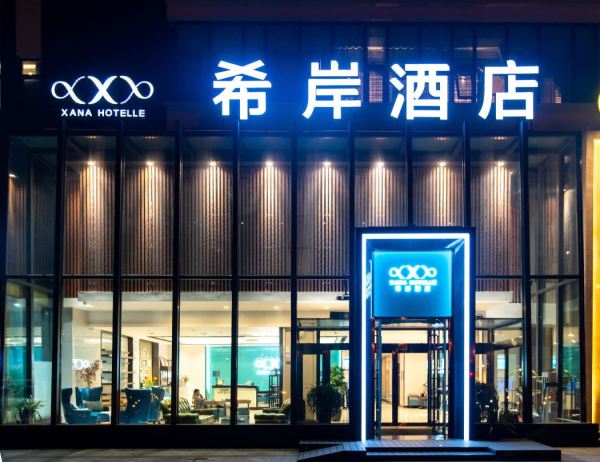 全程不加价！宁夏希岸酒店(银川大阅城店) 希岸景观双床房2晚套餐