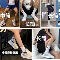 袜子男女同款春夏款中筒袜纯棉防臭白色运动袜篮球男士长筒袜
