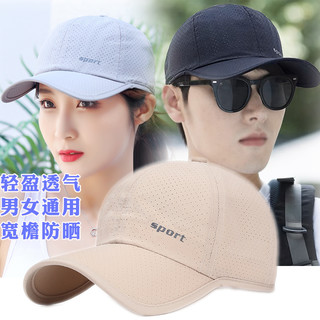网眼速干透气棒球帽男女夏季薄款遮阳防晒太阳帽百搭鸭舌帽登山帽