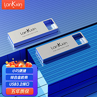 兰科芯 LanKxin 3.2高速固态U盘大容量加密礼品定制优盘办公学校礼物 官方标配 64GB